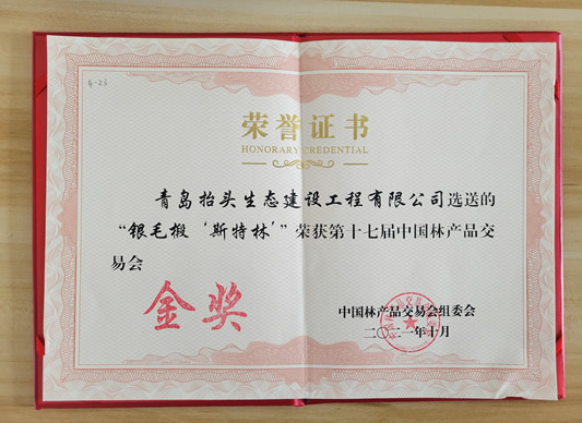 北美海棠,椴樹(shù),絢麗海棠,原冠元寶楓,原冠櫸樹(shù),叢生元寶楓 